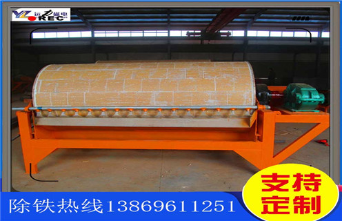 褐鐵礦磁選機，褐鐵礦磁選機的生產(chǎn)做到質(zhì)量和服務兩手抓_多少錢_河北 褐鐵礦磁選機的生產(chǎn)做到質(zhì)量和服務兩手抓能提高多少品位