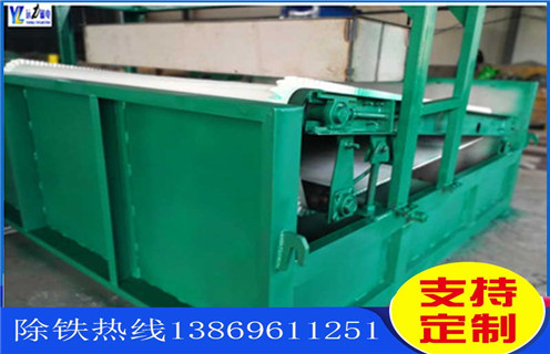 平板帶式磁選機，江西平板帶式磁選機定制_江西平板帶式磁選機定制適用場合永磁排列圖工作原理_選礦規格參數及執行標準